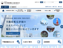Tablet Screenshot of fudousan-kanteishi.or.jp